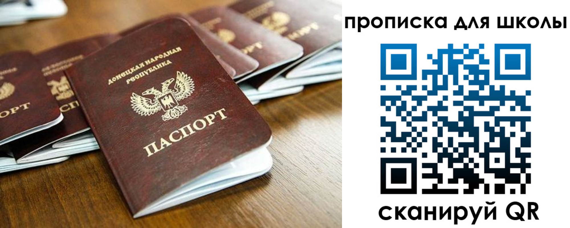 регистрация для школы в Ардоне