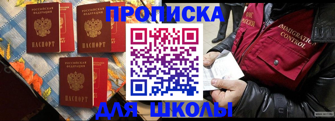 временная регистрация поиск в Ардоне