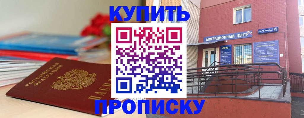временная регистрация законно в Ардоне