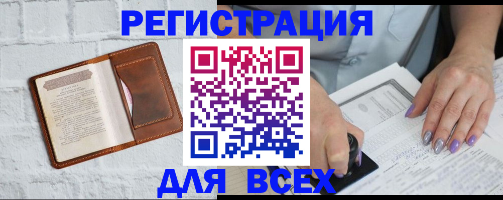 временная регистрация в Ардоне