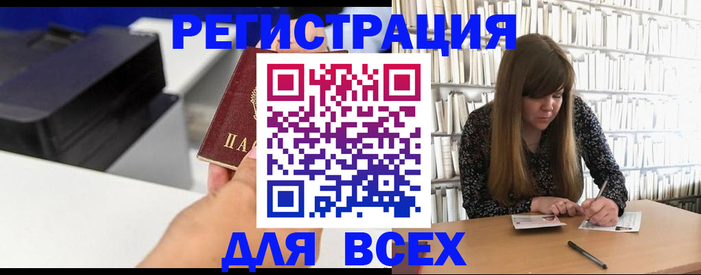 прописка иностранных граждан в Ардоне