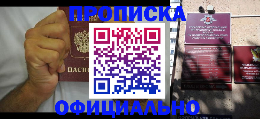 где прописаться в Ардоне