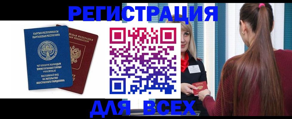 временная регистрация адрес в Ардоне