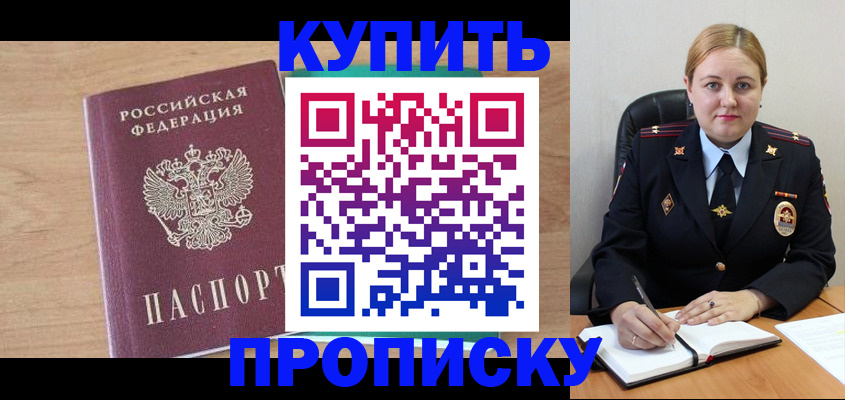 прописка гарантия в Ардоне