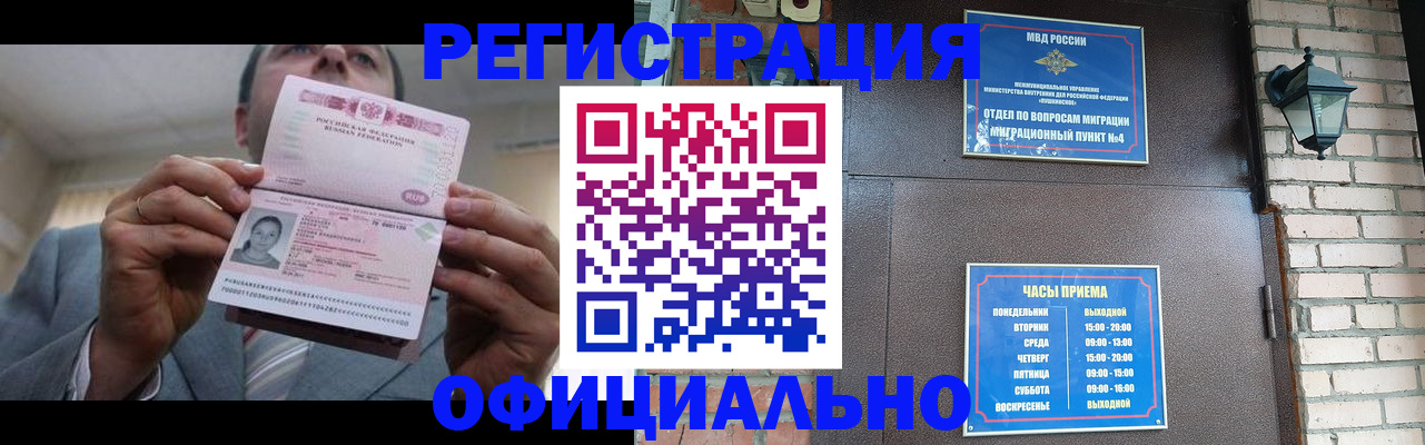 миграционный учет в Ардоне
