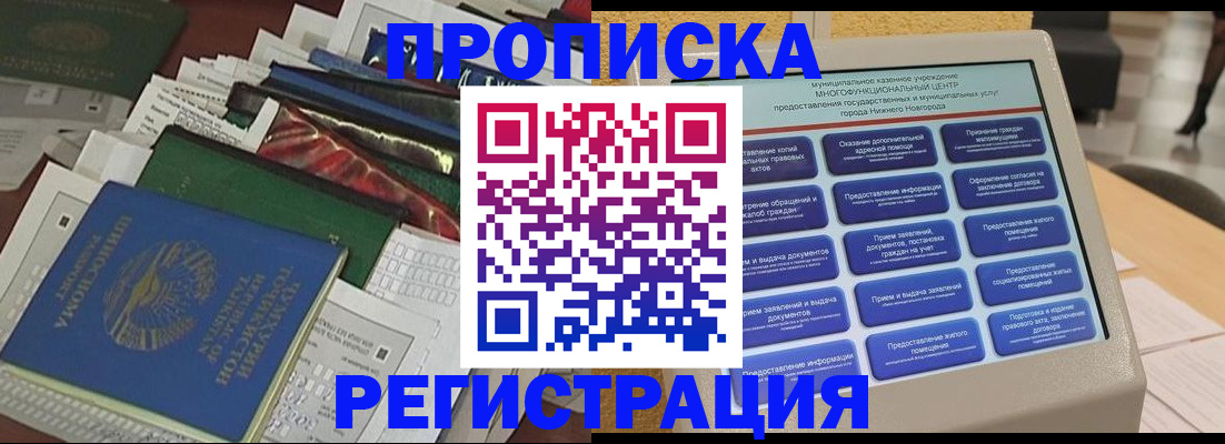 миграционный учет в Ардоне